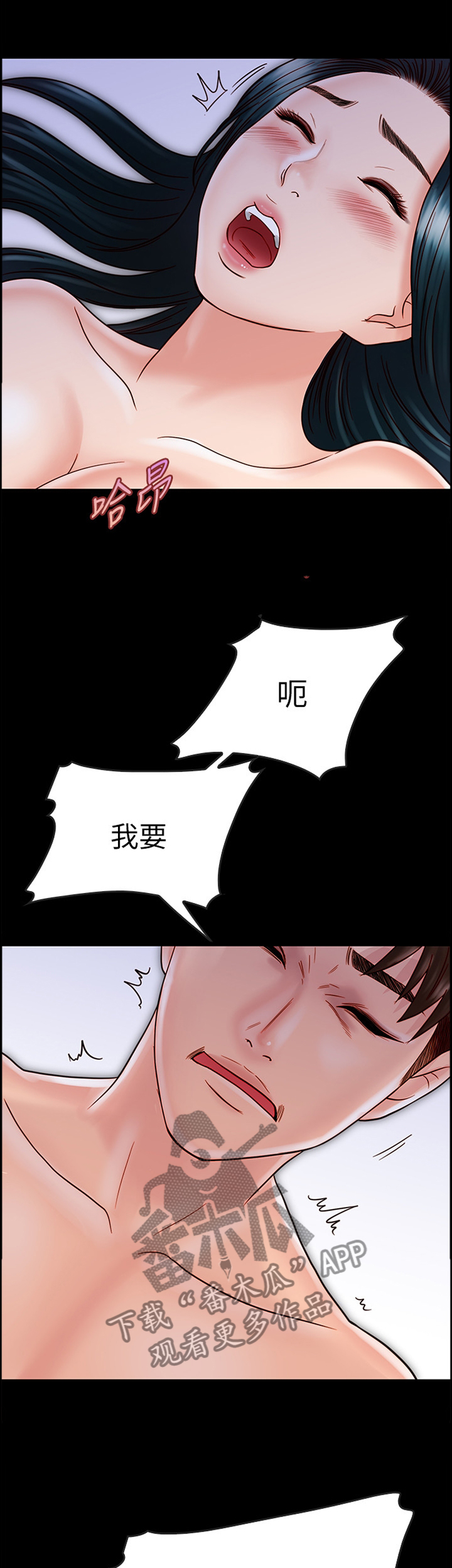 同居挚友漫画,第68章：今后会怎么样呢2图