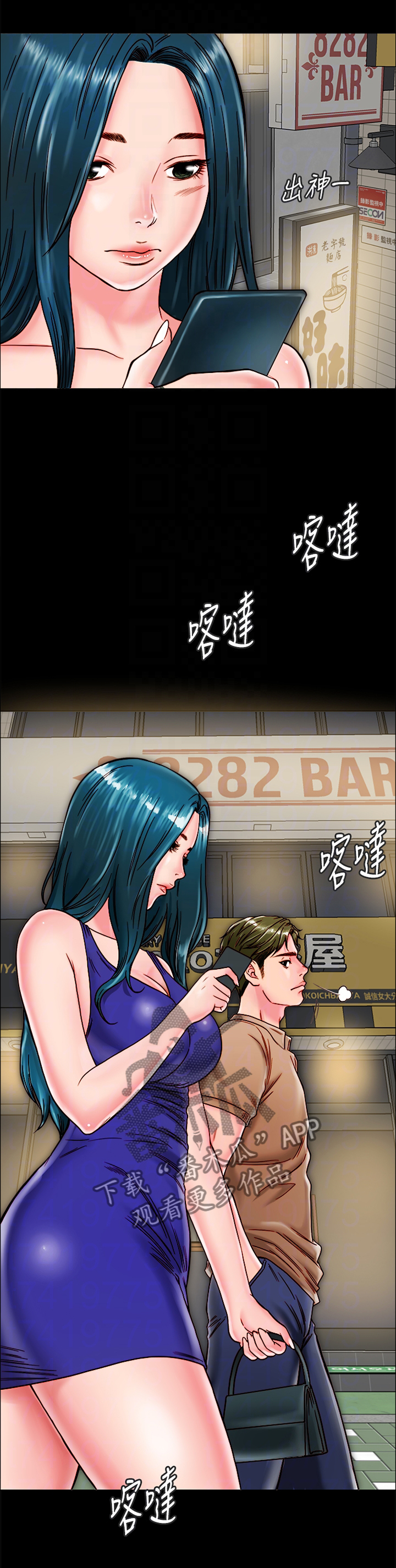 同居挚友漫画,第24章：测试5图