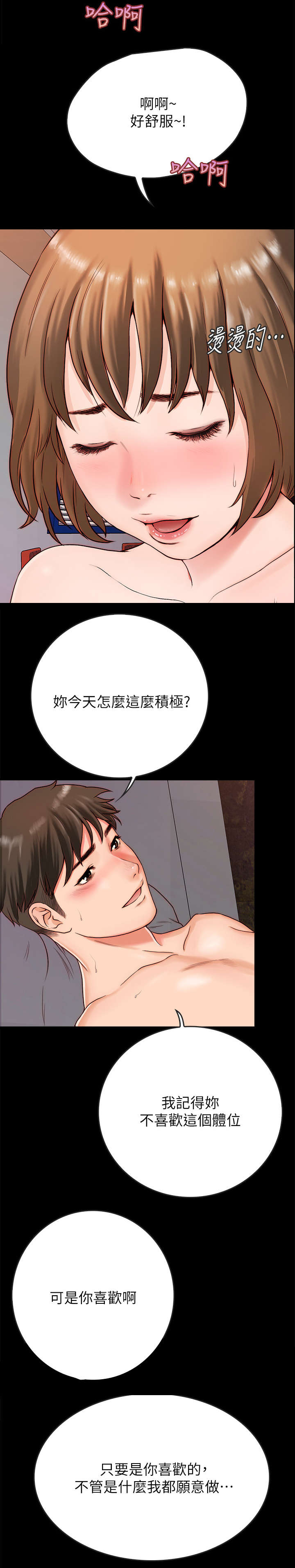 同居挚友漫画,第5章：约会4图