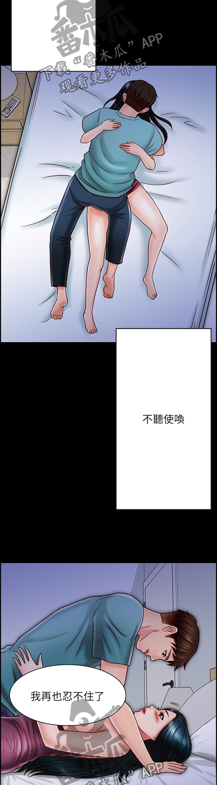 同居挚友漫画,第66章：做出选择3图