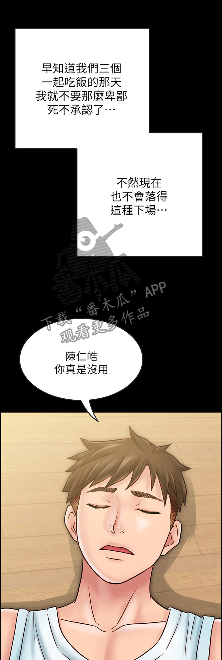 同居挚友漫画,第79章：【完结】同居情侣1图