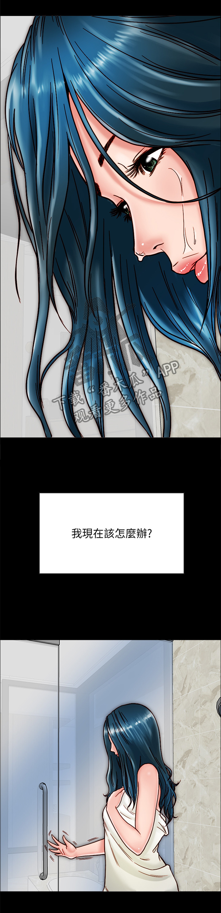 同居挚友漫画,第26章：我们太像了3图