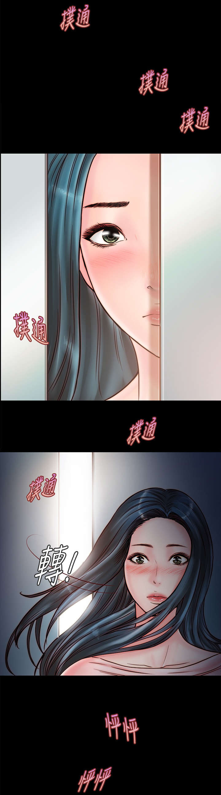 同居挚友漫画,第12章：亲热4图