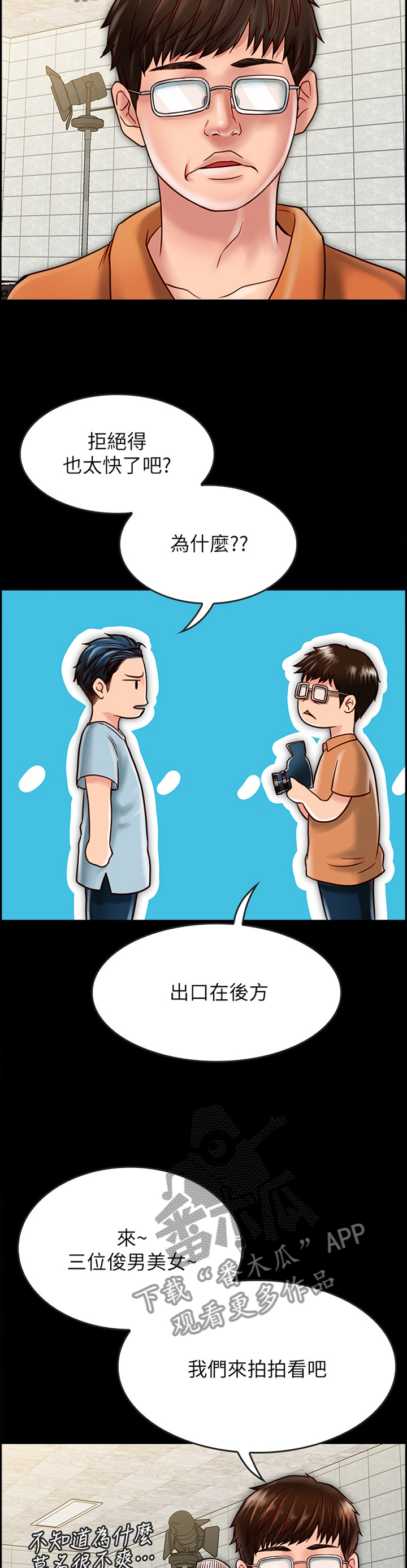 同居挚友漫画,第51章：俊男美女4图