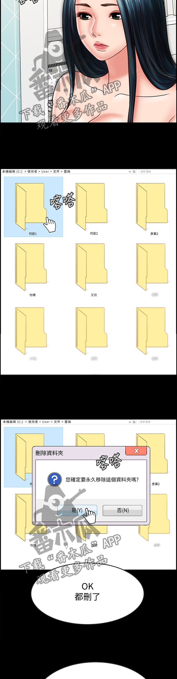 同居挚友漫画,第59章：担心1图