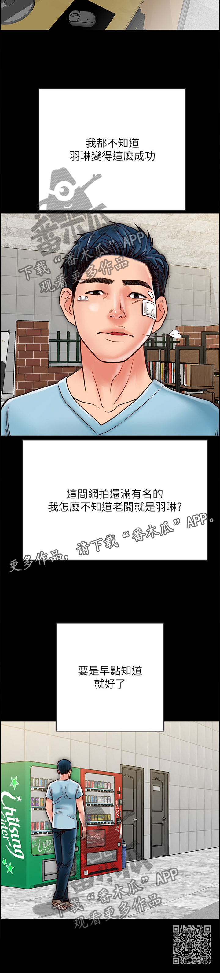 同居挚友漫画,第51章：俊男美女2图