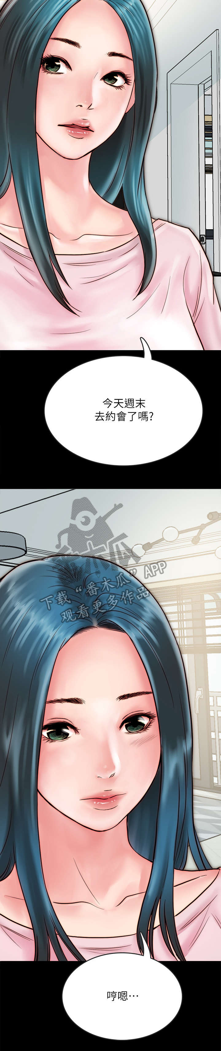 同居挚友漫画,第14章：病的不轻4图