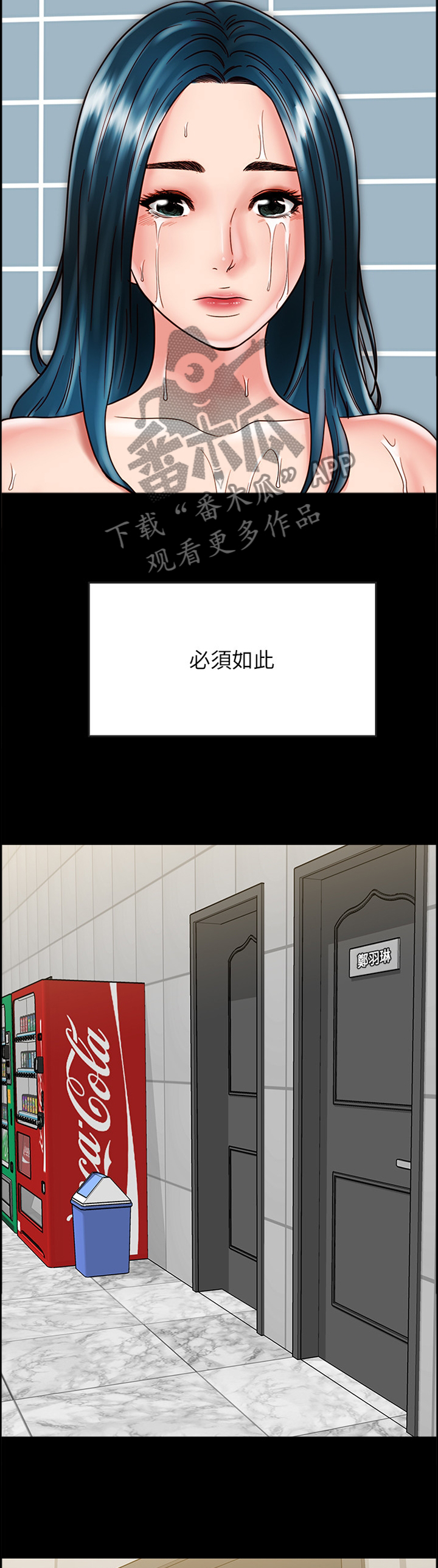同居挚友漫画,第54章：都是成年人3图