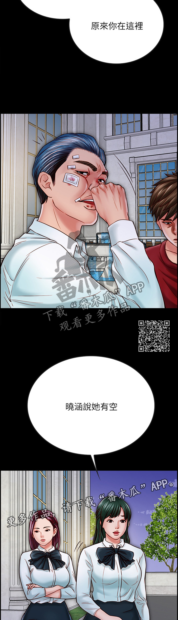 同居挚友漫画,第43章：我会慢慢告诉你的2图