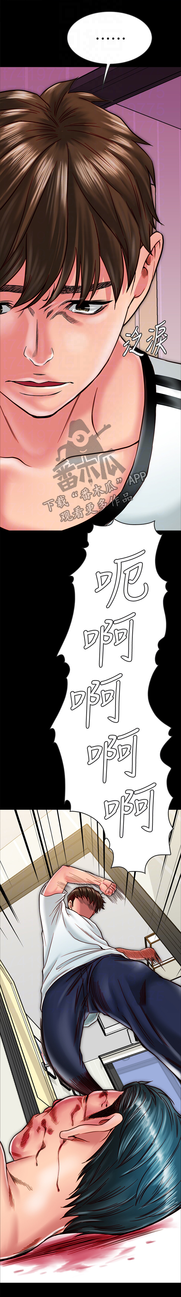 同居挚友漫画,第33章：什么事也没发生1图