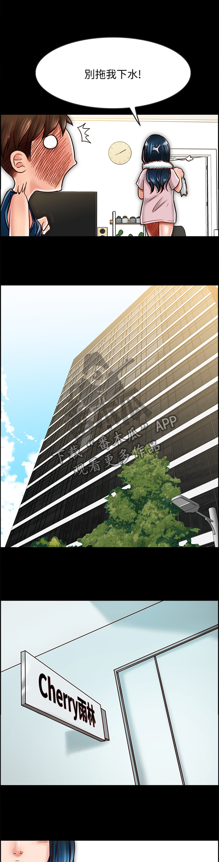 同居挚友漫画,第47章：拍照2图