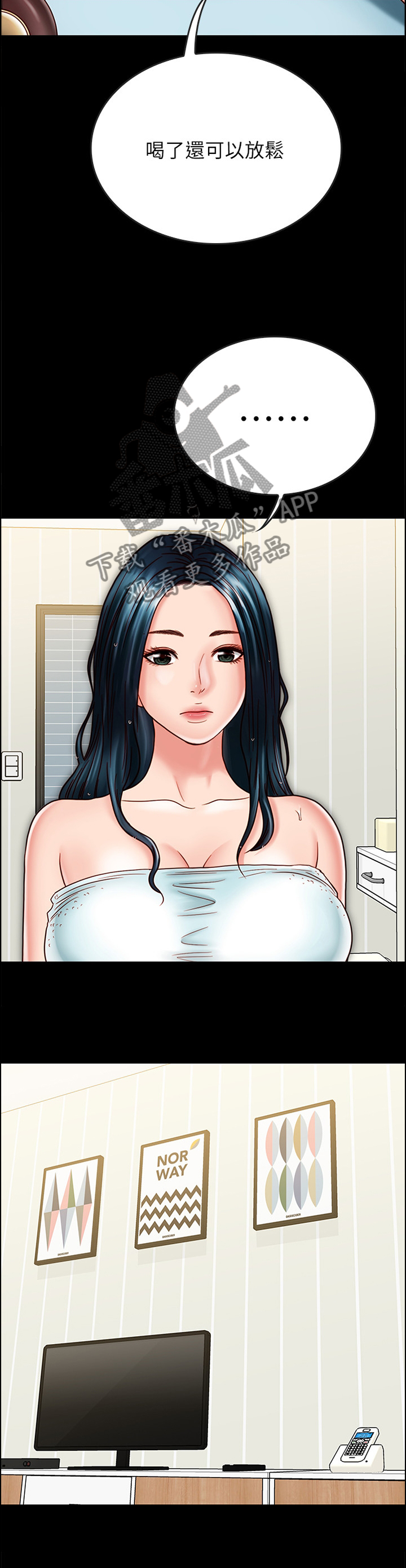 同居挚友漫画,第60章：交流4图