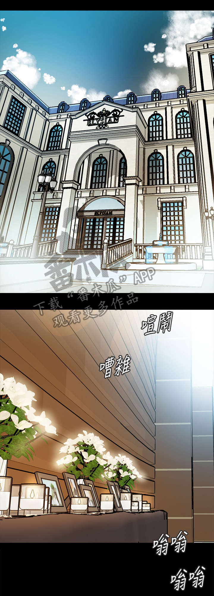同居挚友漫画,第15章：拥抱5图
