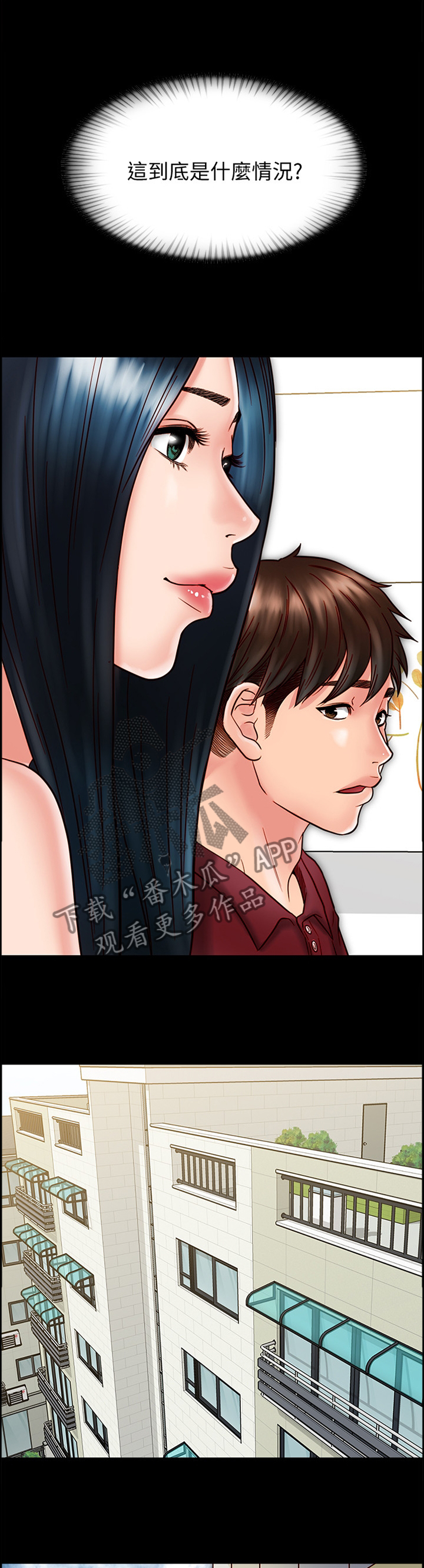 同居挚友漫画,第62章：反制2图