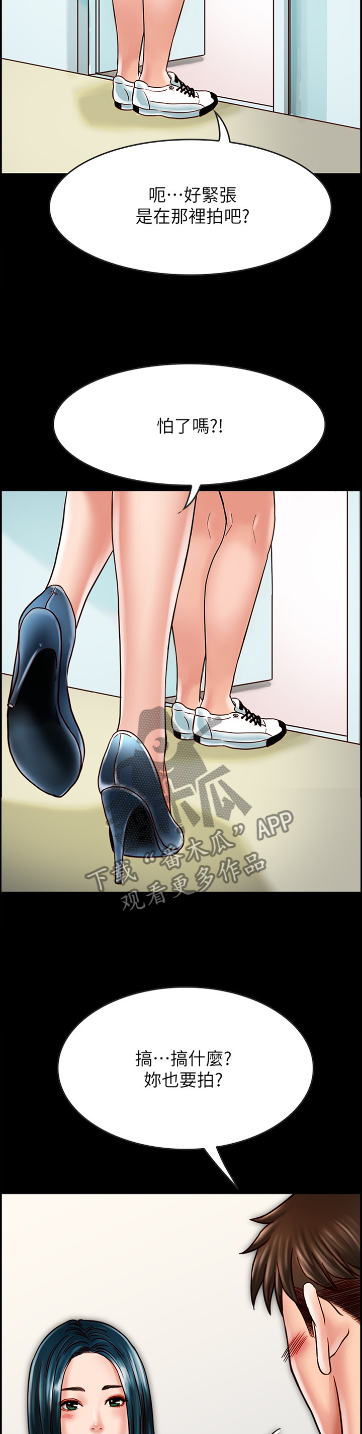 同居挚友漫画,第47章：拍照3图