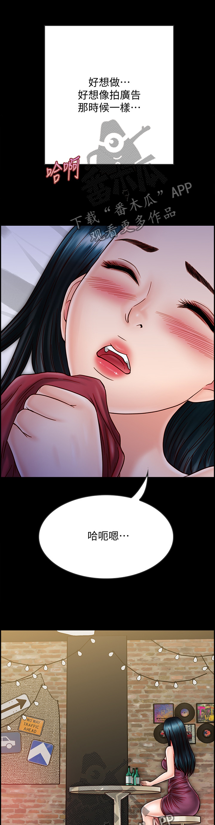 同居挚友漫画,第66章：做出选择2图