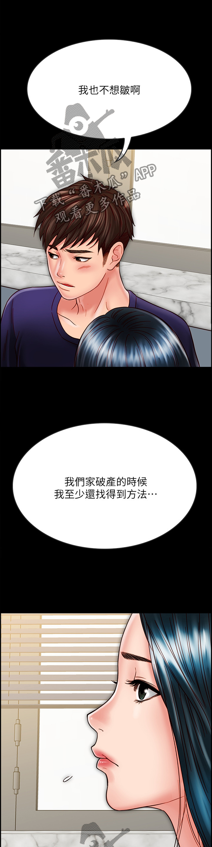 同居挚友漫画,第58章：给你1图
