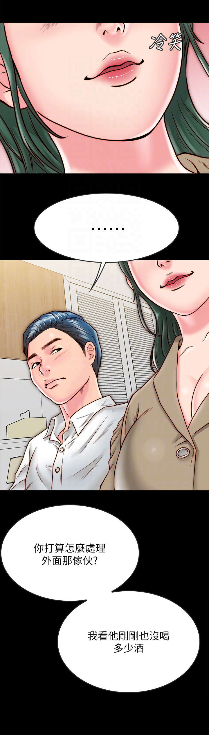 同居挚友漫画,第21章：醉倒2图