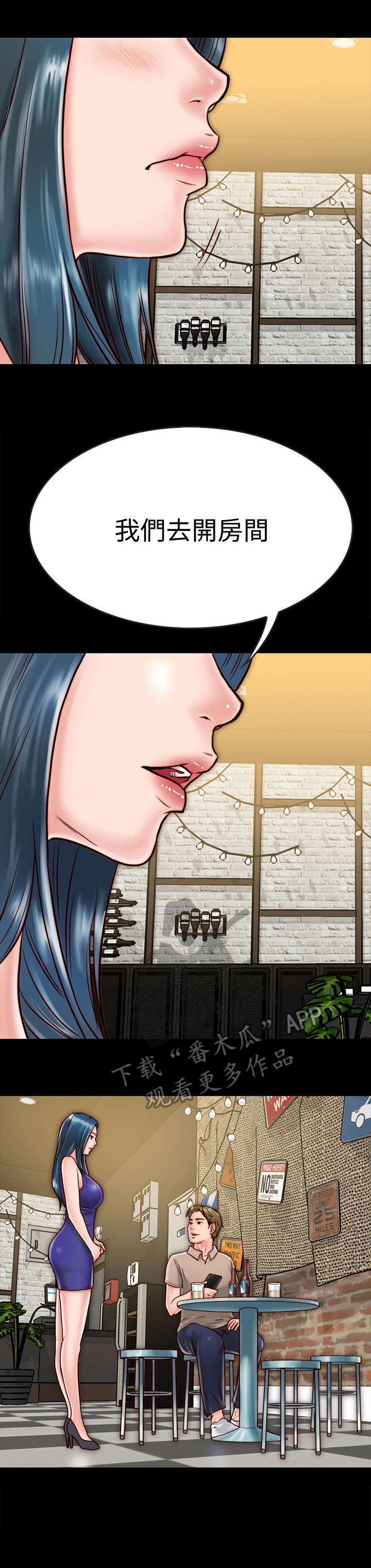 同居挚友漫画,第23章：跟我睡2图