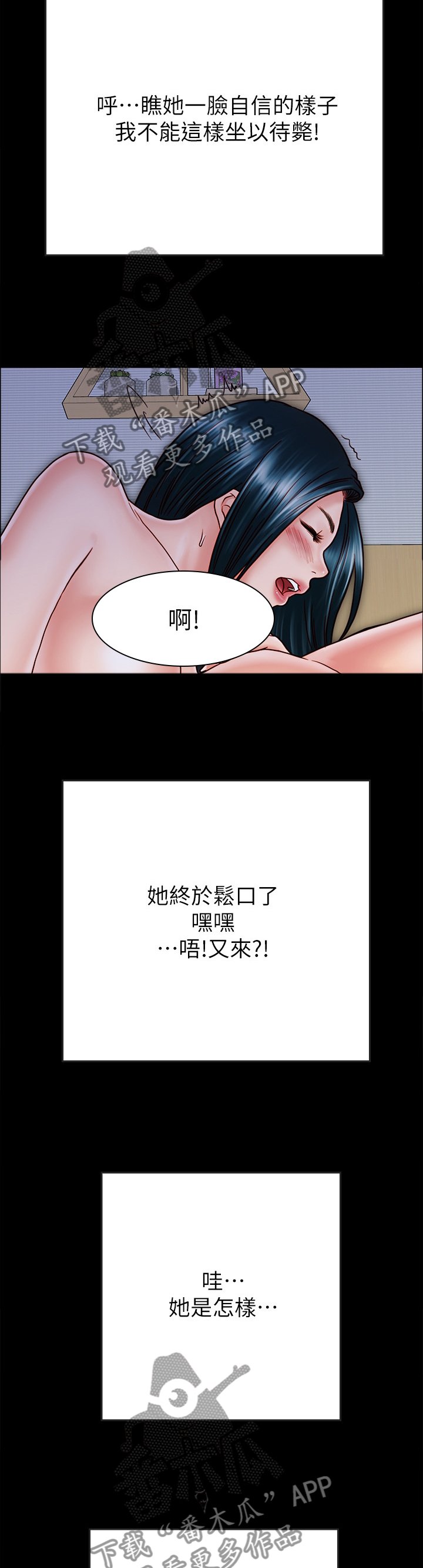 同居挚友漫画,第75章：莫名的配合3图
