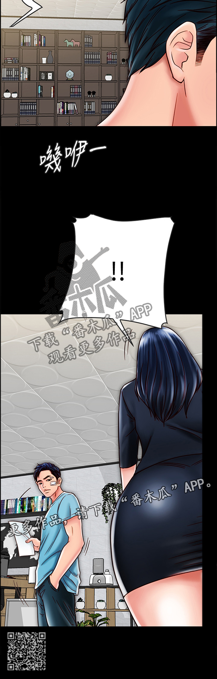 同居挚友漫画,第55章：发现的秘密1图
