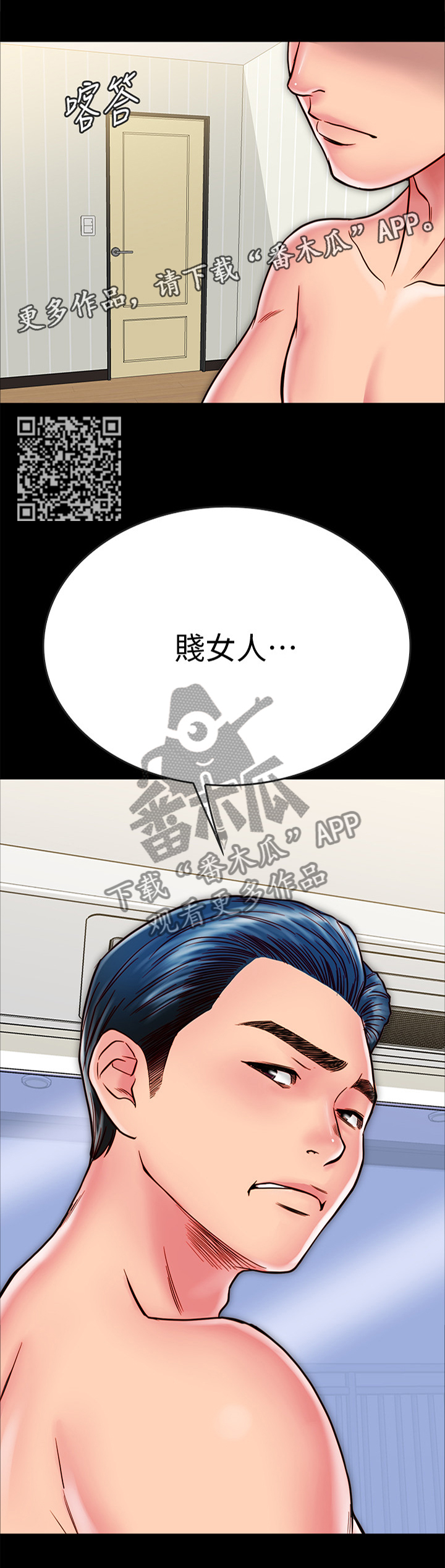 同居挚友漫画,第30章：拍照5图