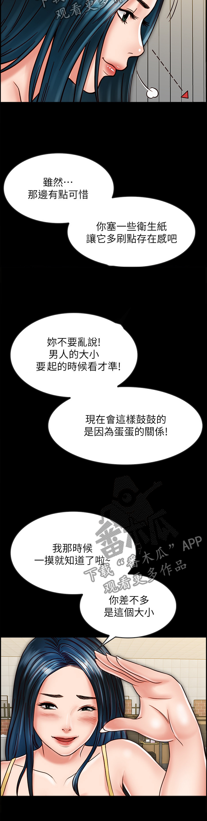 同居挚友漫画,第47章：拍照1图
