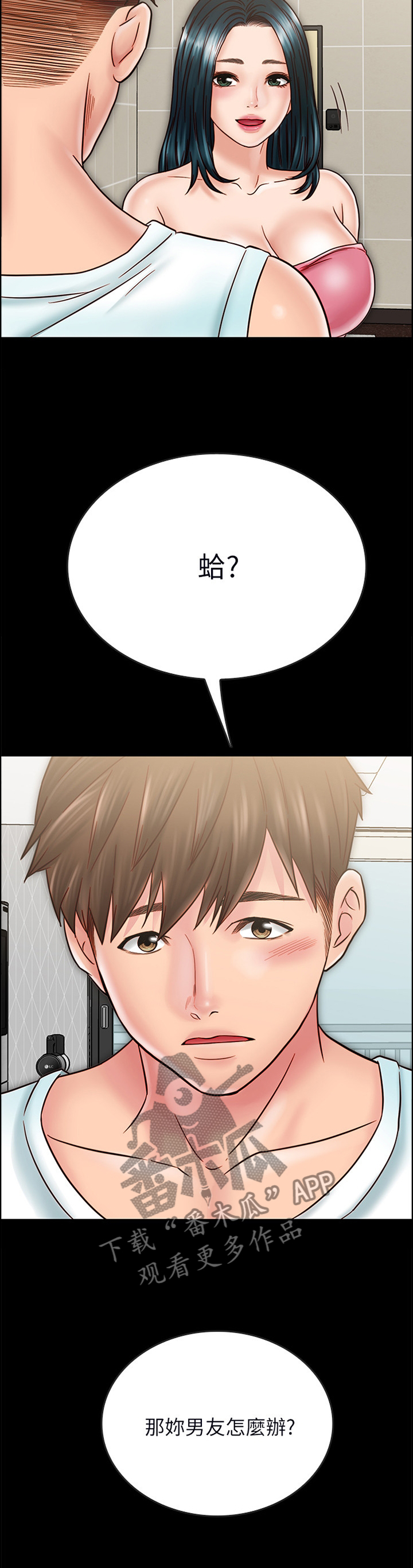 同居挚友漫画,第79章：【完结】同居情侣4图