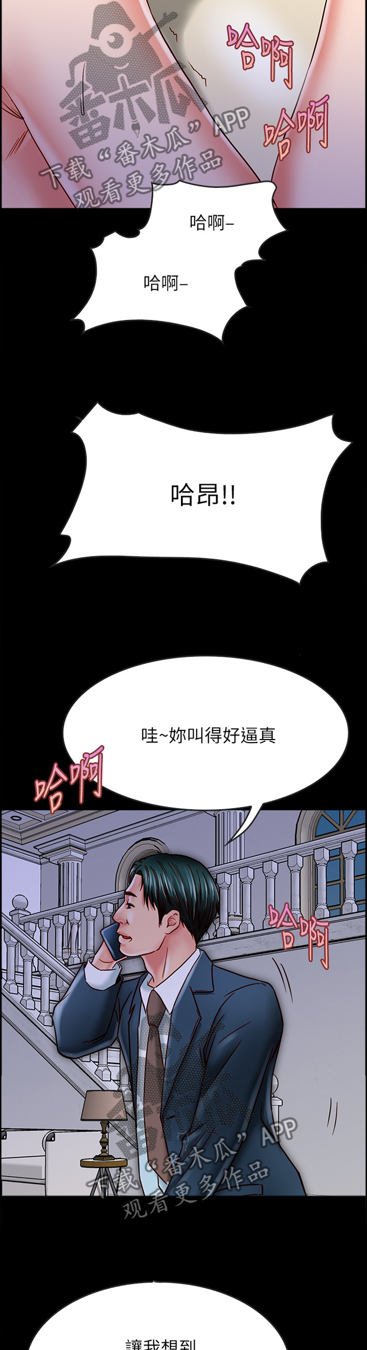 同居挚友漫画,第40章：电爱5图