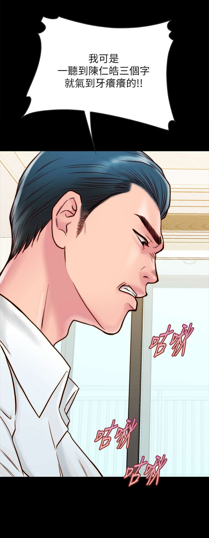 同居挚友漫画,第22章：额外服务4图