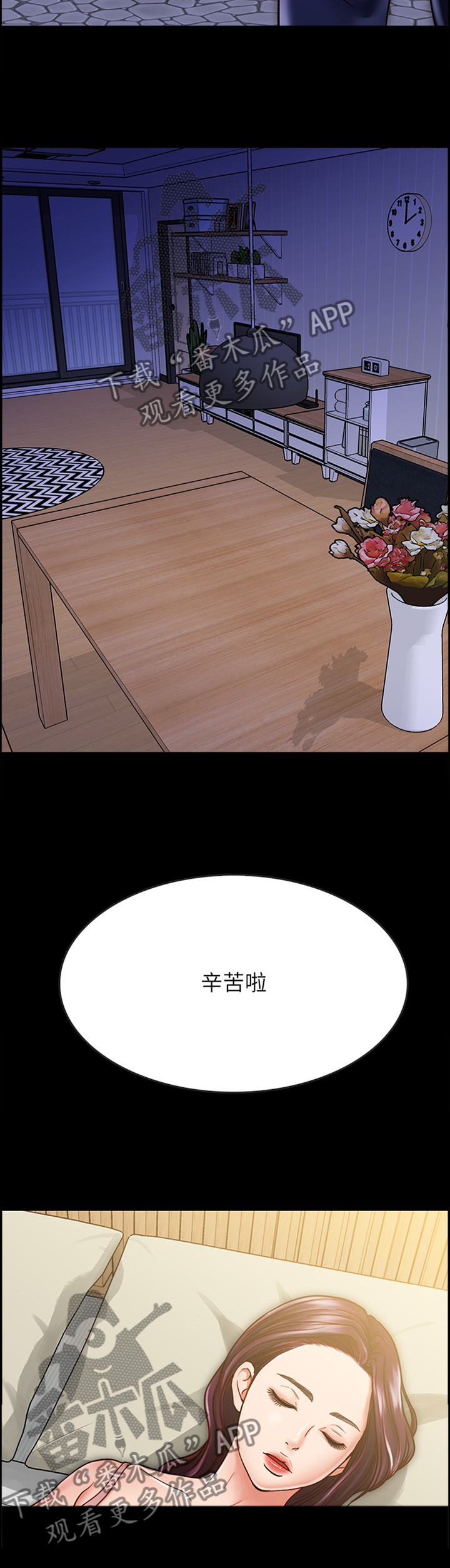 同居挚友漫画,第43章：我会慢慢告诉你的1图