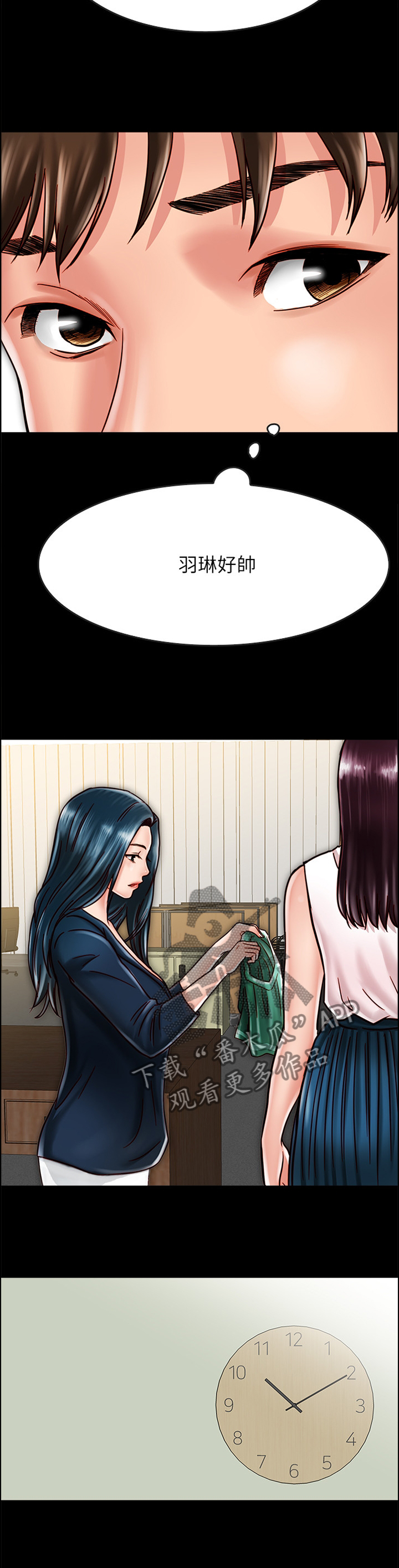 同居挚友漫画,第47章：拍照5图