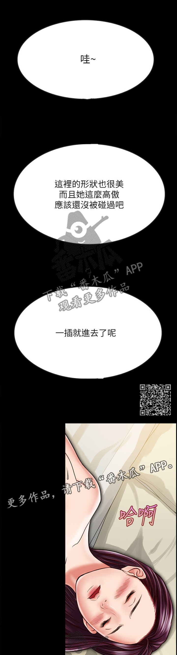 同居挚友漫画,第44章：麻烦你了2图