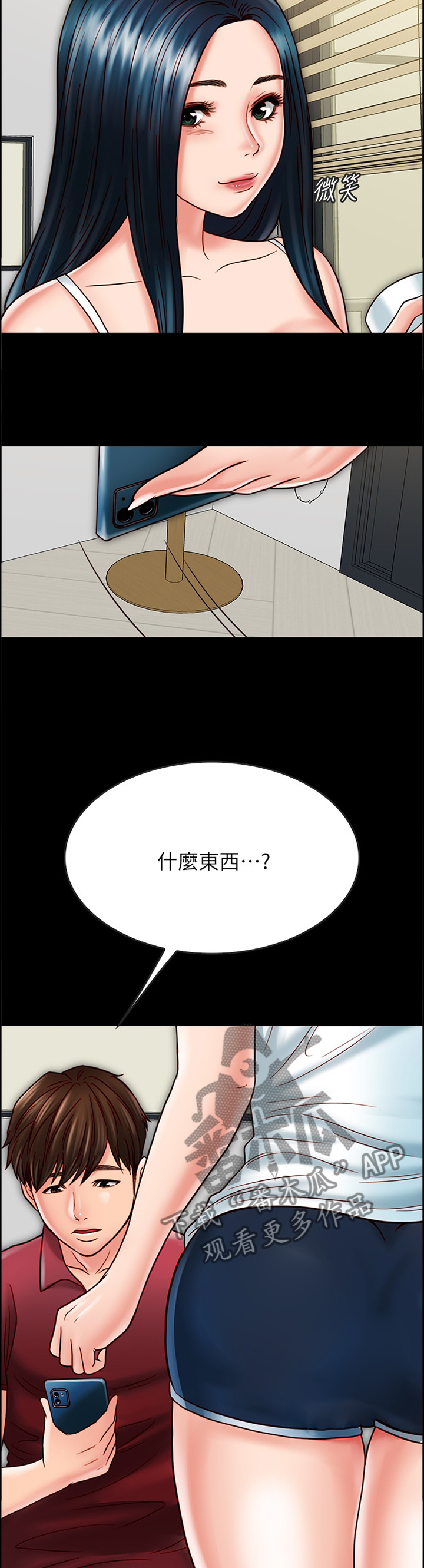 同居挚友漫画,第62章：反制1图