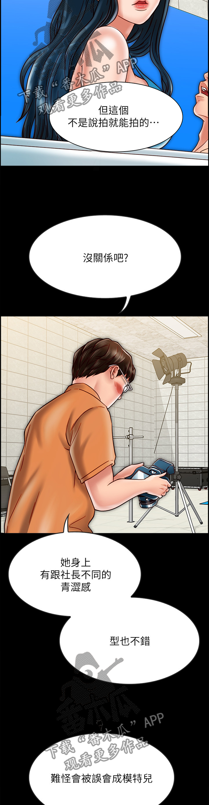 同居挚友漫画,第51章：俊男美女1图