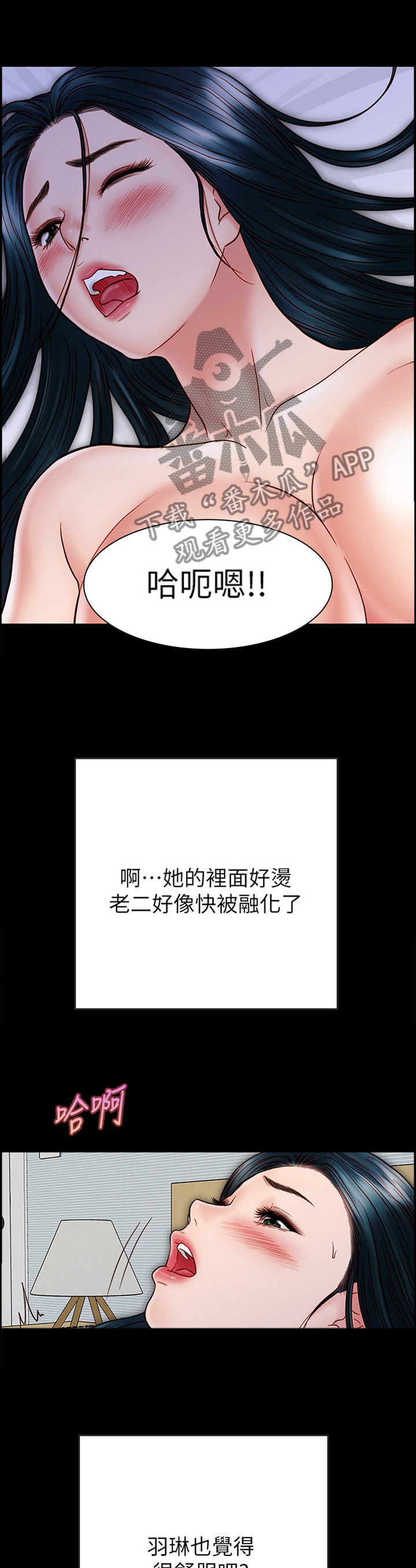 同居挚友漫画,第76章：早已察觉1图