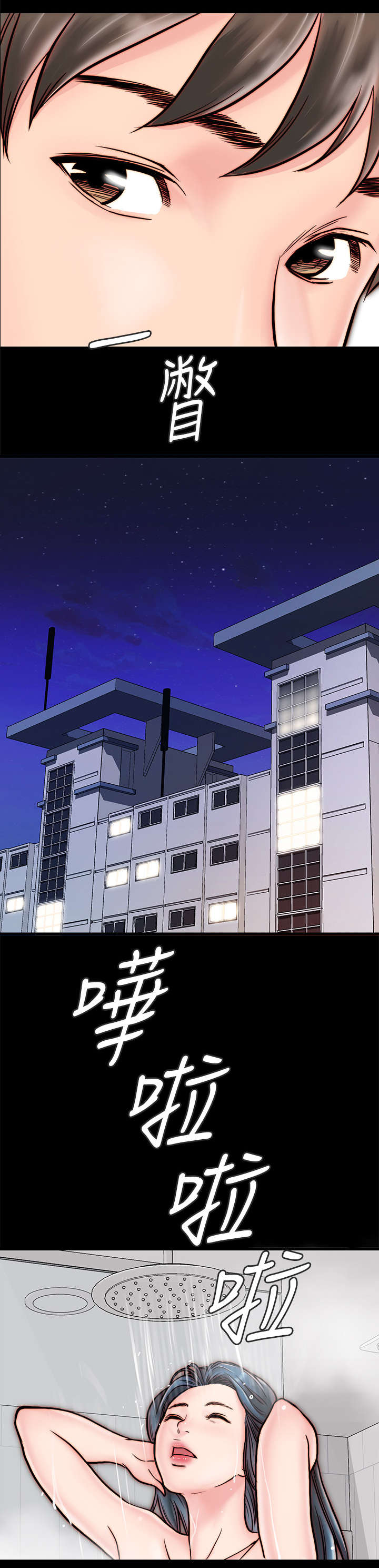 同居挚友漫画,第10章：道歉4图