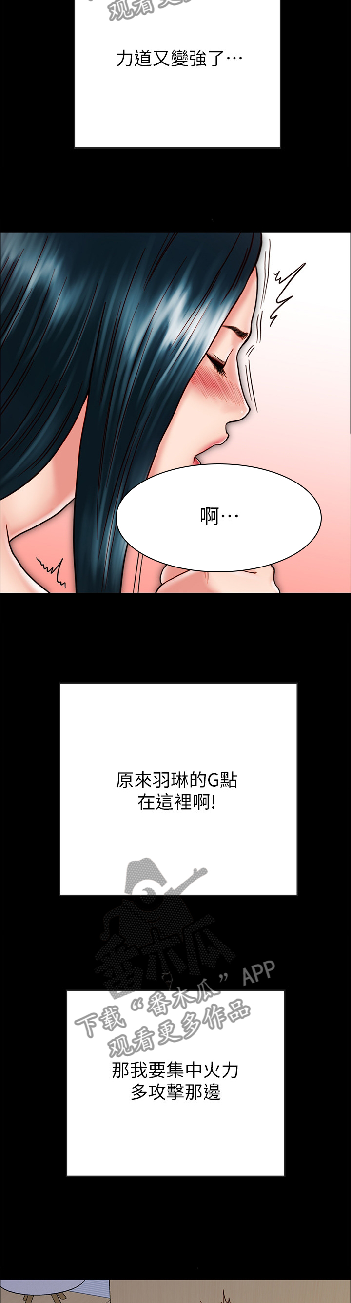 同居挚友漫画,第75章：莫名的配合4图