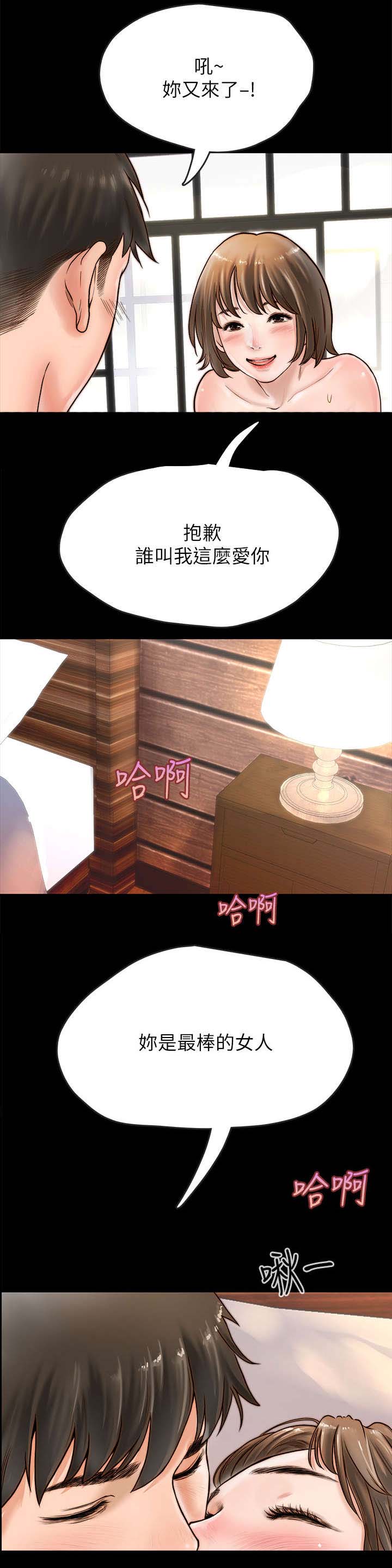 同居挚友漫画,第2章：女友1图