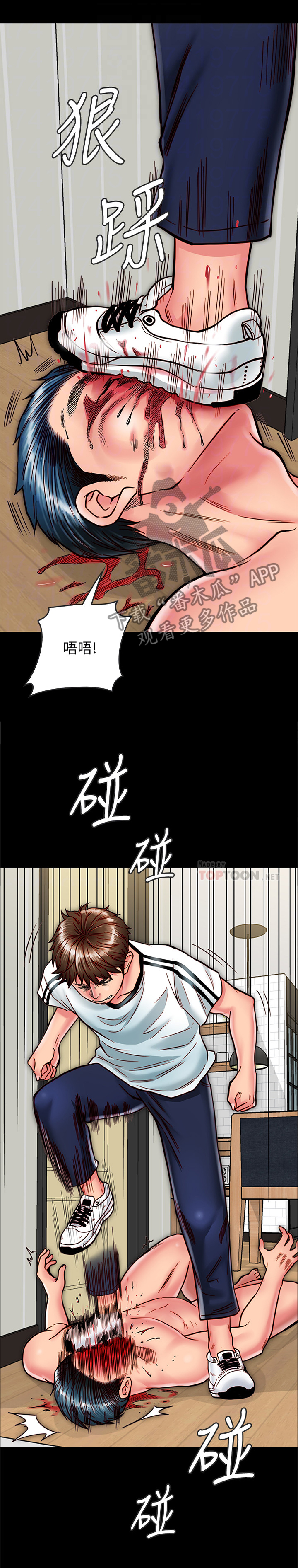 同居挚友漫画,第33章：什么事也没发生3图