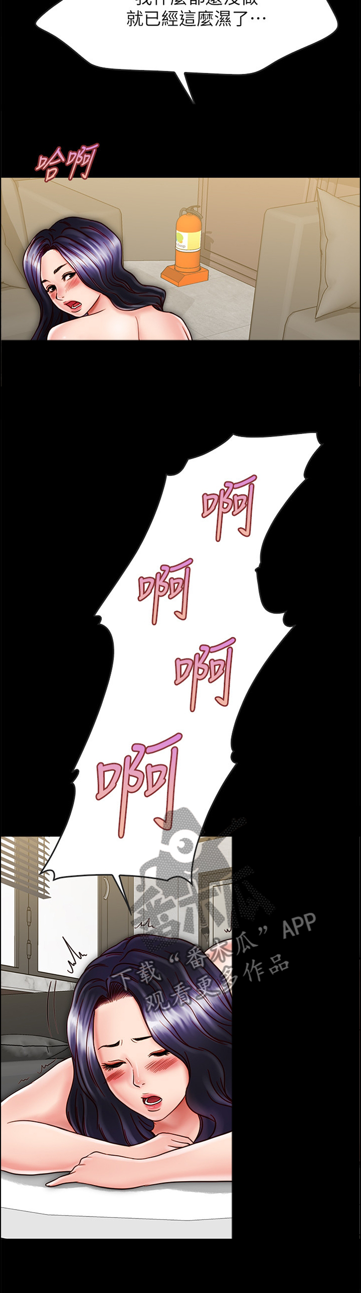 同居挚友漫画,第55章：发现的秘密2图