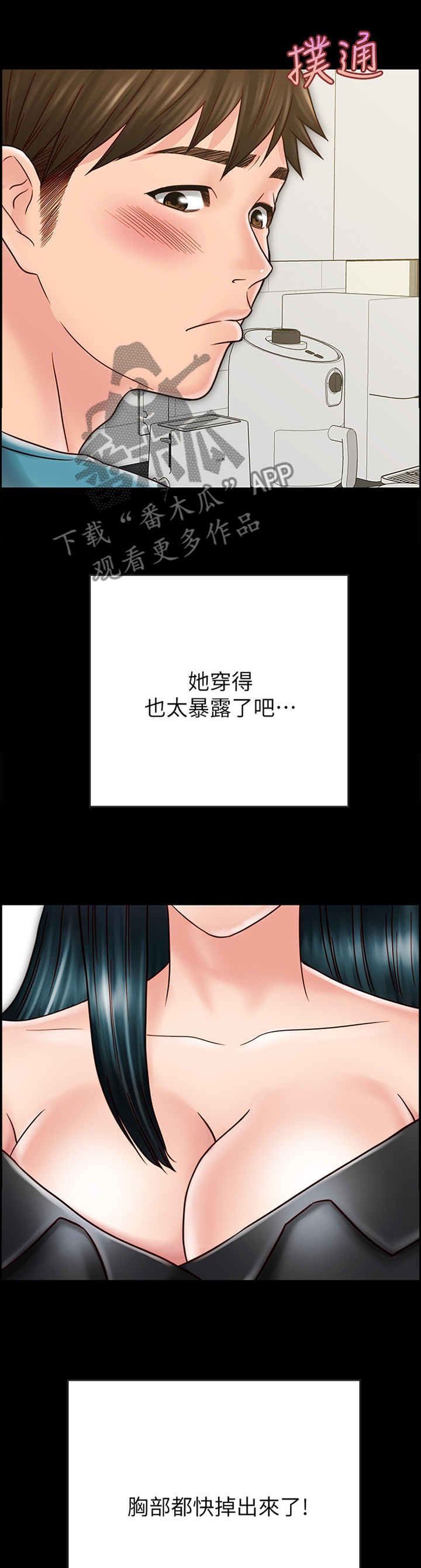 同居挚友漫画,第69章：好像无事发生1图