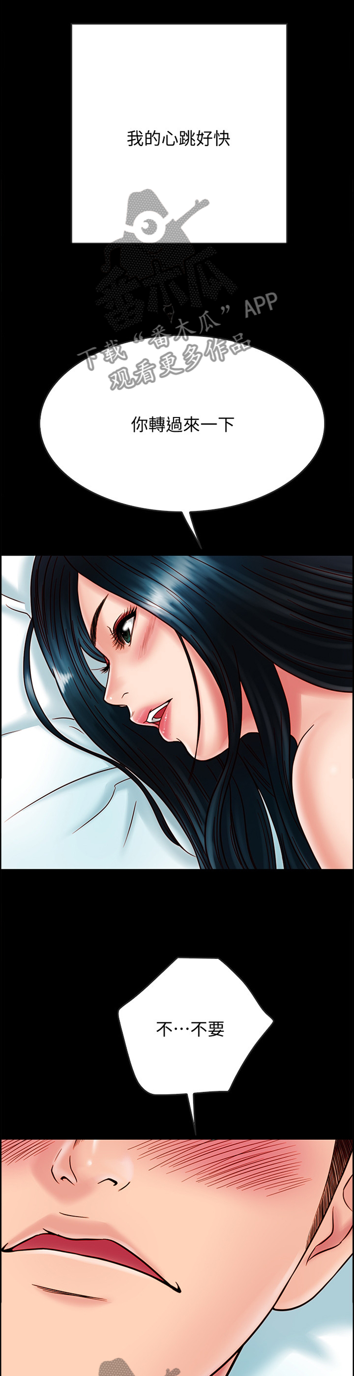 同居挚友漫画,第65章：我们不可以1图