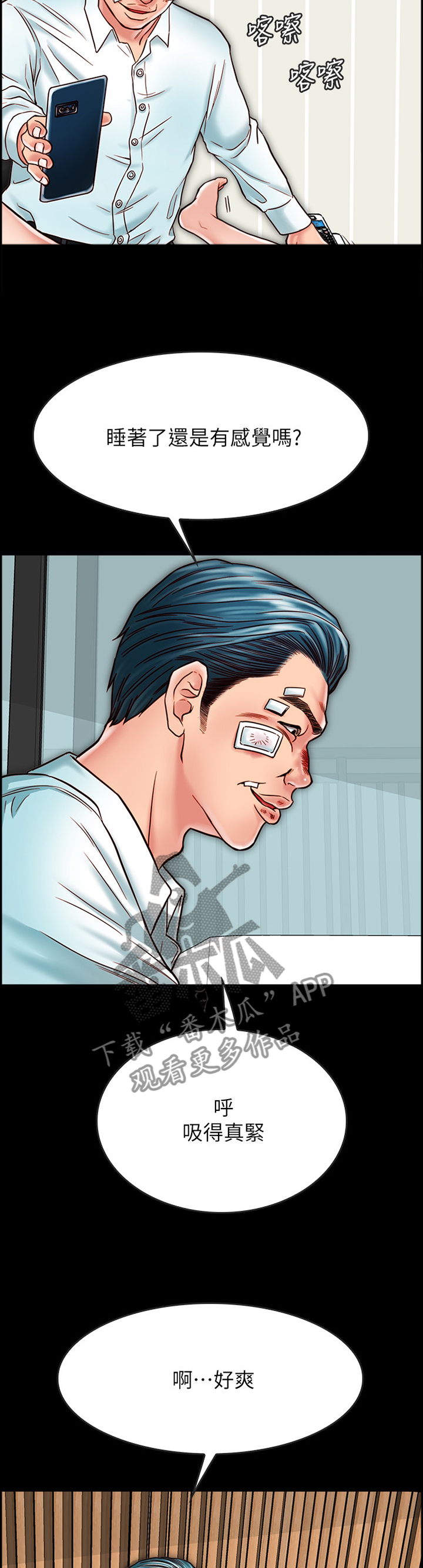 同居挚友漫画,第44章：麻烦你了4图