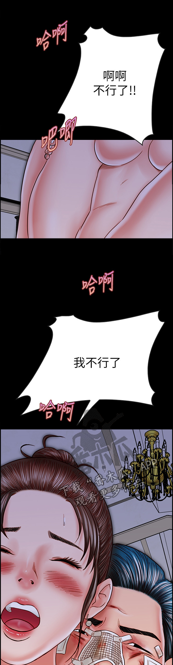 同居挚友漫画,第41章：狭路相逢4图