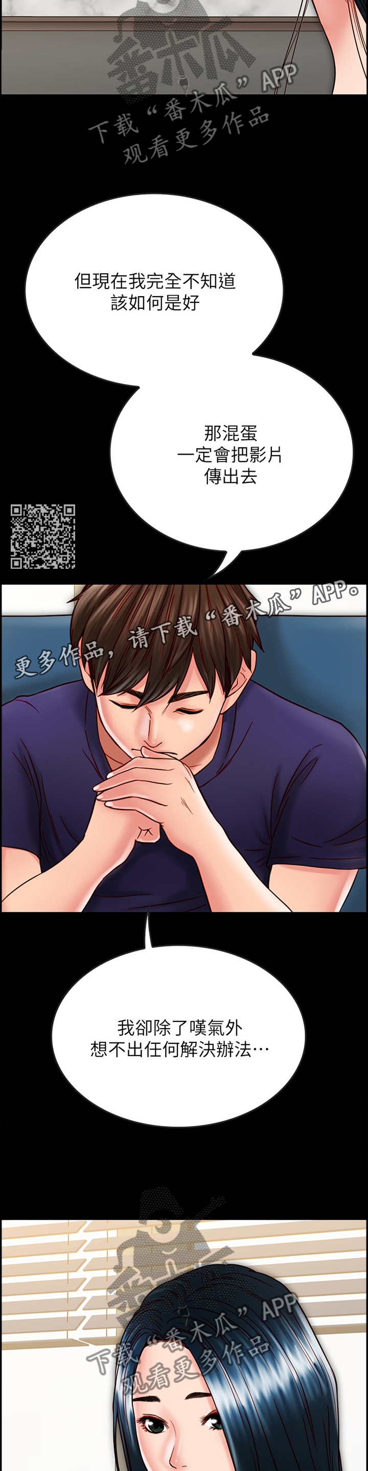 同居挚友漫画,第58章：给你2图