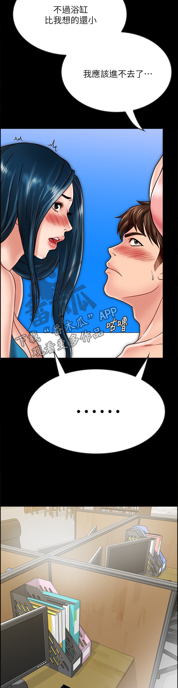 同居挚友漫画,第51章：俊男美女1图