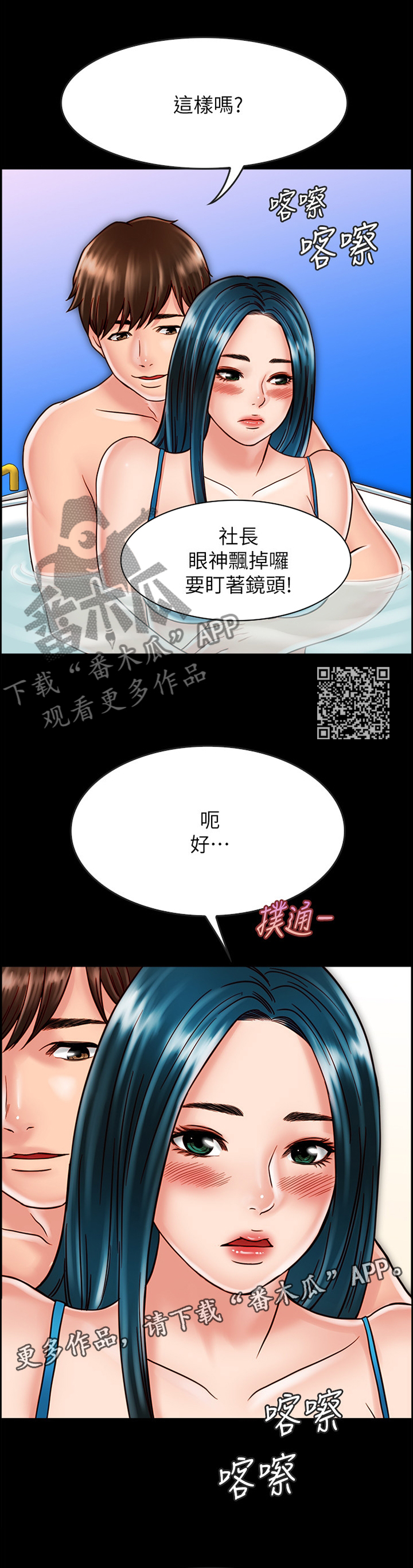同居挚友漫画,第49章：阴差阳错2图