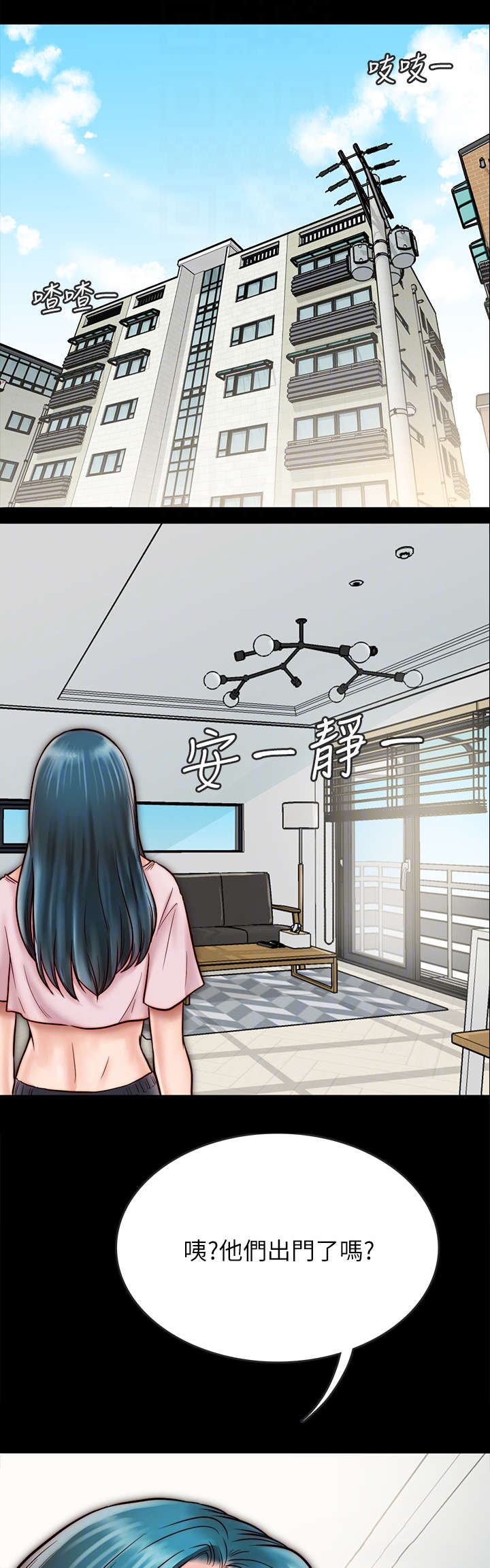 同居挚友漫画,第14章：病的不轻3图