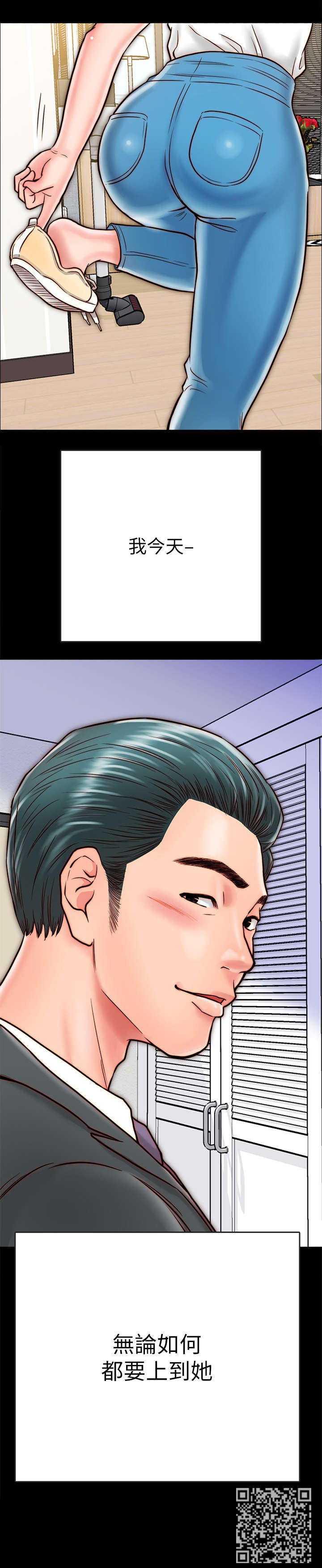 同居挚友漫画,第16章：聚餐3图